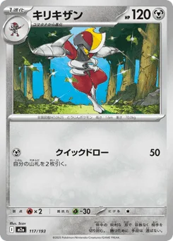 Bisharp (Energy Reverse)