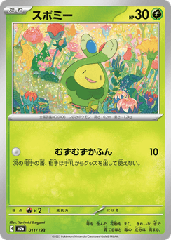 Budew (Ball Reverse Holofoil)