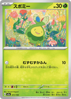 Budew (Energy Reverse)