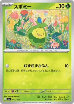 Budew (Energy Reverse)