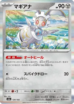 Magearna (Energy Reverse)