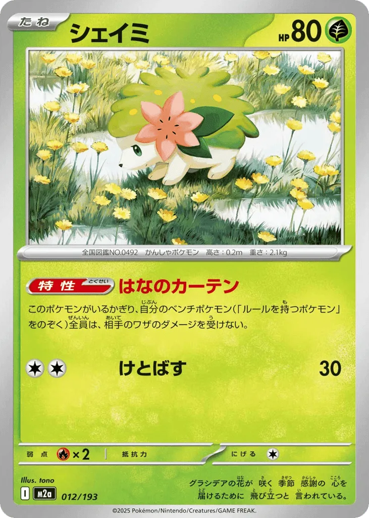 Shaymin (Energy Reverse)