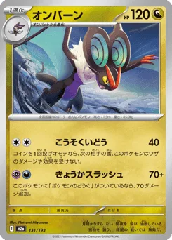 Noivern (Energy Reverse)
