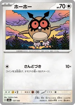 Hoothoot
