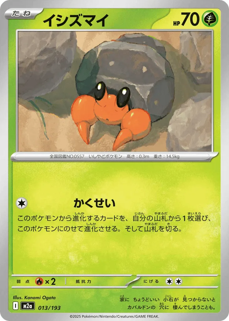 Dwebble (Ball Reverse Holofoil)