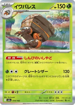 Crustle