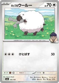 Hop's Wooloo (Ball Reverse Holofoil)