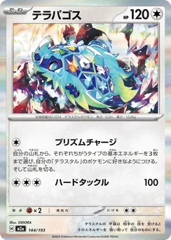 Terapagos (Energy Reverse)