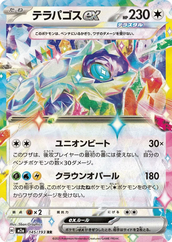 Terapagos ex