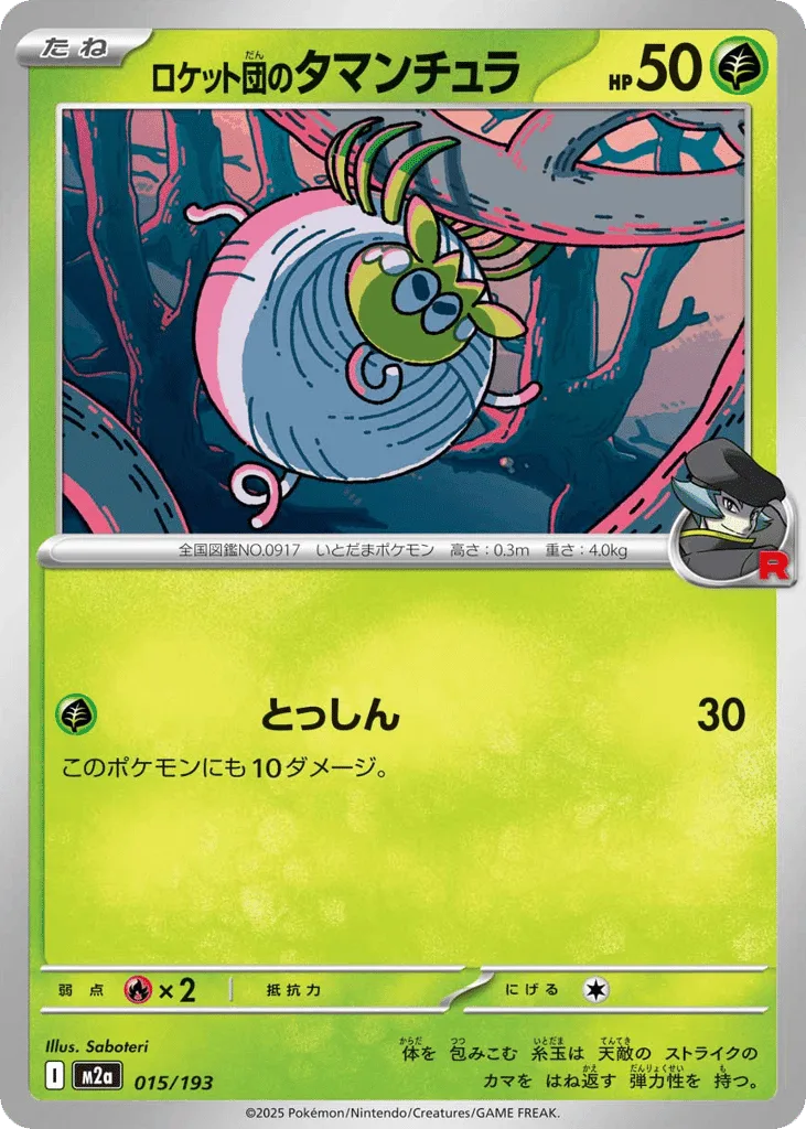 Team Rocket's Tarountula (Energy Reverse)