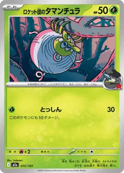 Team Rocket's Tarountula (Energy Reverse)
