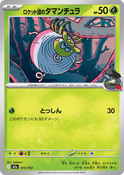 Team Rocket's Tarountula