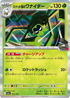 Team Rocket's Spidops