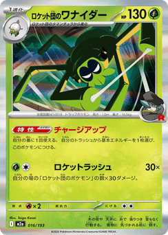 Team Rocket's Spidops (Energy Reverse)