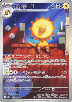 Heliolisk