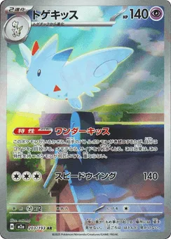 Togekiss