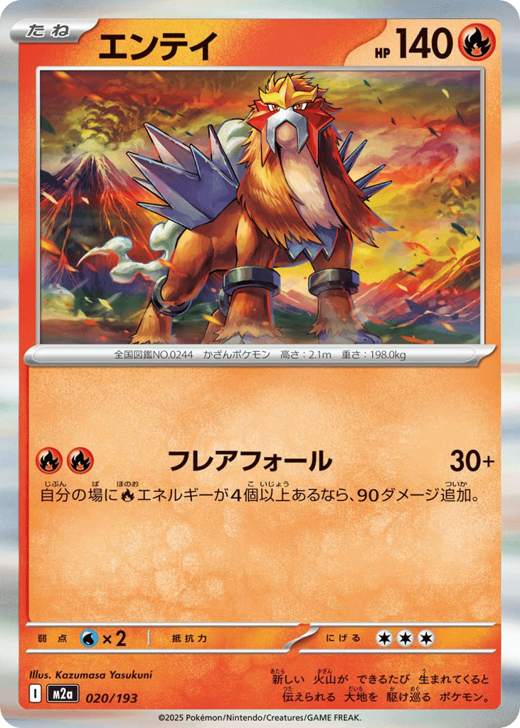 Entei (Ball Reverse Holofoil)