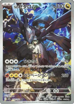 N's Zekrom
