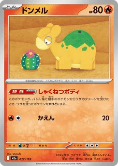 Numel (Ball Reverse Holofoil)