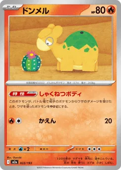 Numel (Energy Reverse)
