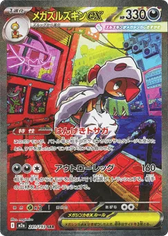 Mega Scrafty ex