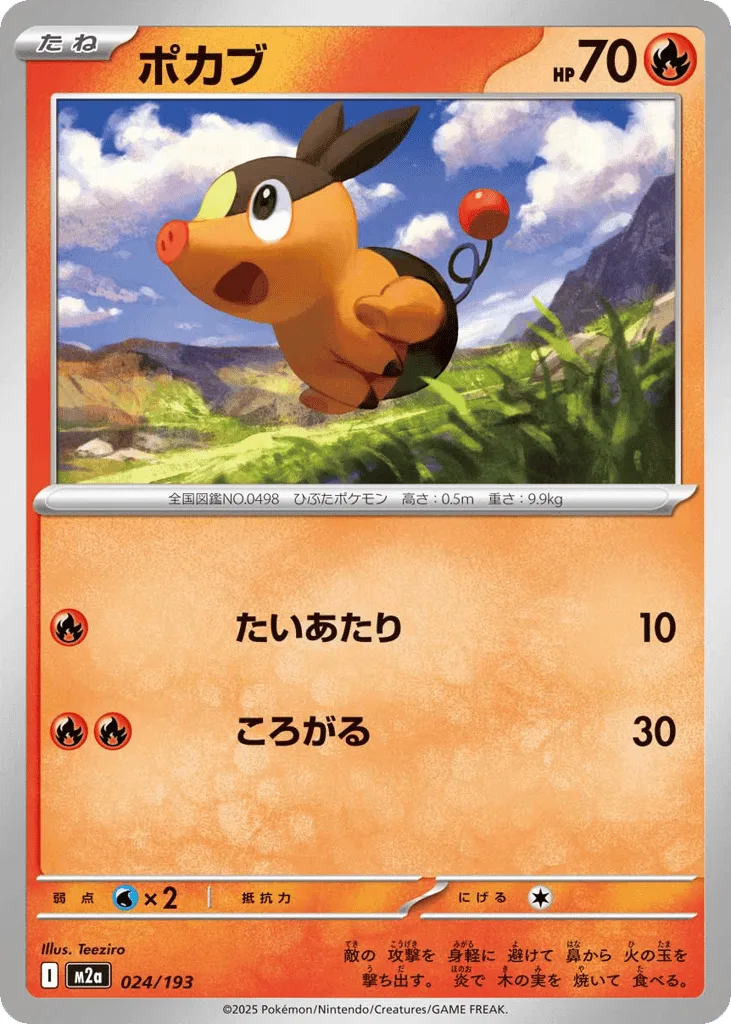 Tepig (Ball Reverse Holofoil)