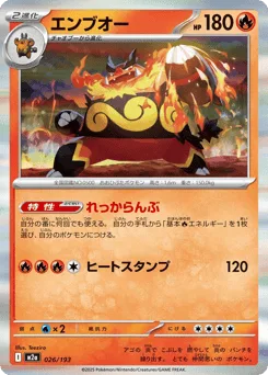 Emboar (Energy Reverse)