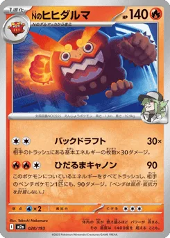 N's Darmanitan (Energy Reverse)
