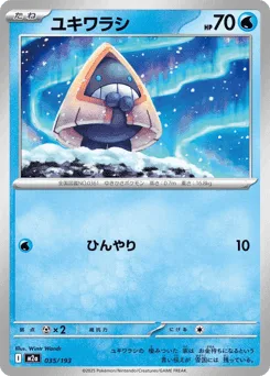 Snorunt (Energy Reverse)