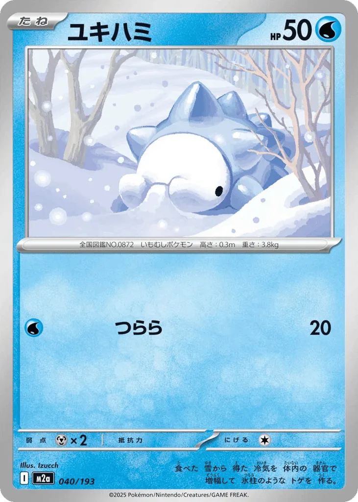 Snom (Energy Reverse)