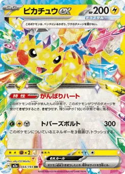 Pikachu ex