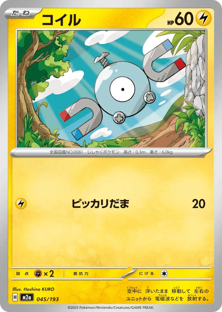 Magnemite (Ball Reverse Holofoil)
