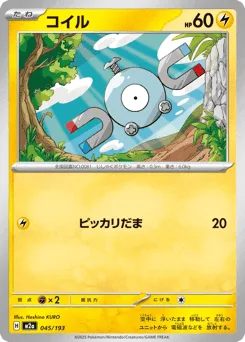 Magnemite (Ball Reverse Holofoil)