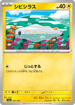 Tynamo (Energy Reverse)