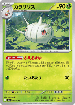 Silcoon