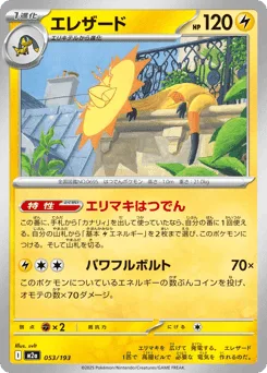 Heliolisk