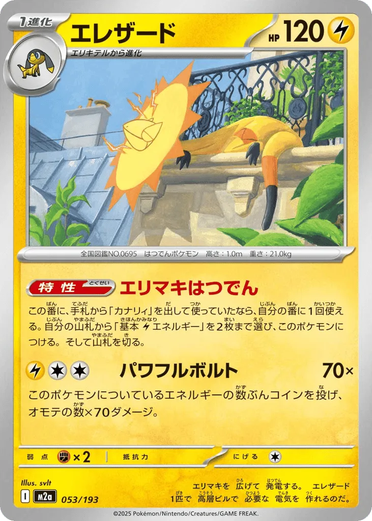Heliolisk (Energy Reverse)