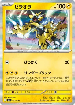 Zeraora