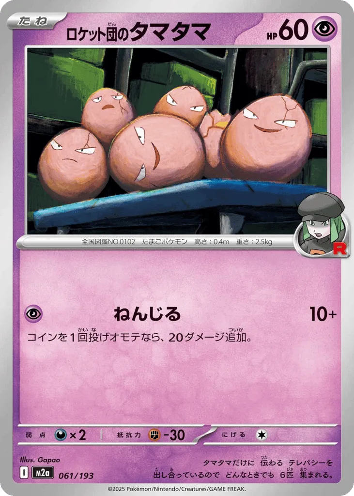 Team Rocket's Exeggcute (Energy Reverse)