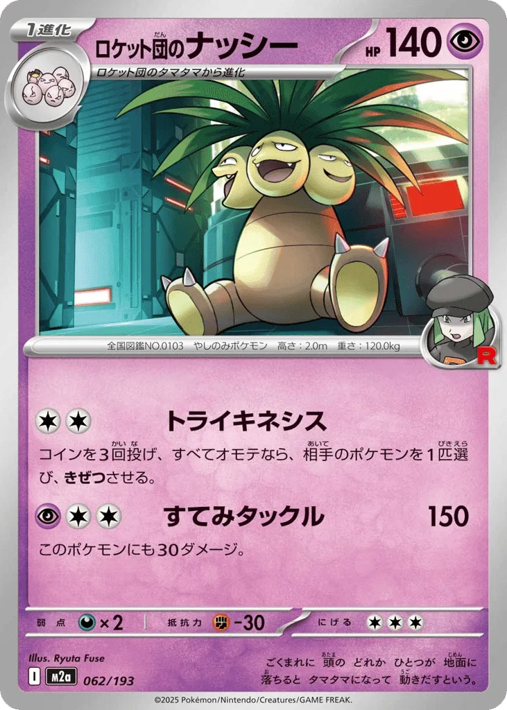 Team Rocket's Exeggutor