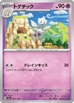 Togetic