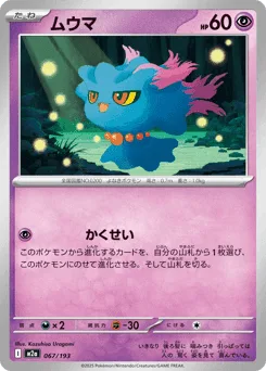 Misdreavus (Energy Reverse)