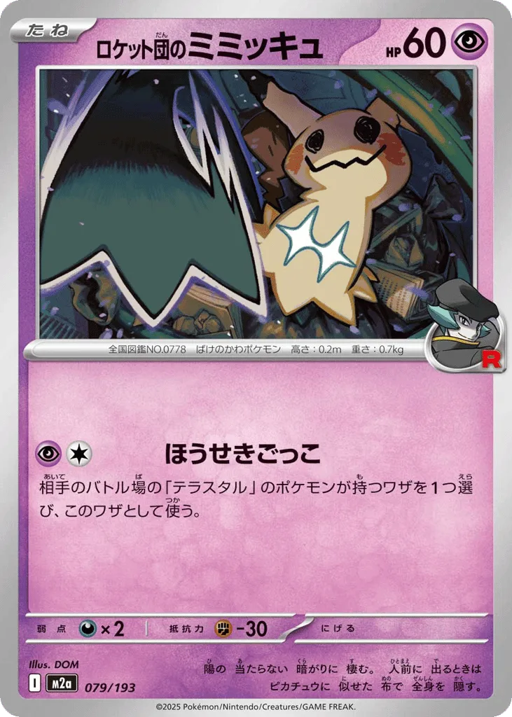 Team Rocket's Mimikyu (Energy Reverse)