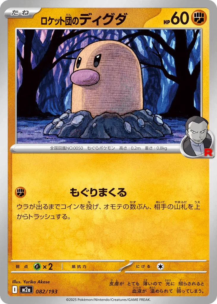 Team Rocket's Diglett (Energy Reverse)