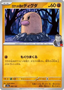 Team Rocket's Diglett (Energy Reverse)