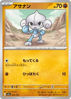 Meditite (Energy Reverse)