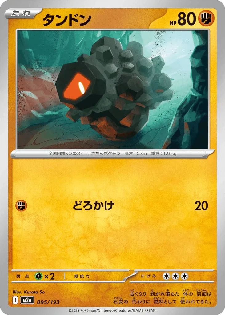 Rolycoly (Ball Reverse Holofoil)