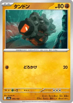 Rolycoly (Energy Reverse)