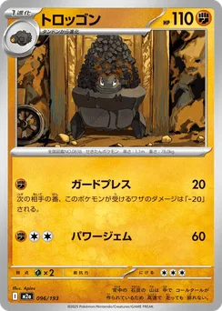 Carkol (Ball Reverse Holofoil)