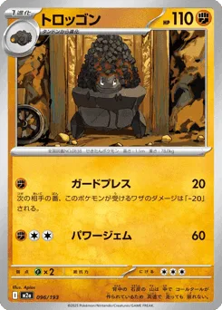 Carkol (Energy Reverse)